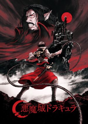 Castlevania Series Art Print: Dark Fantasy Illustration - Premium Wooden Framed Poster. Ready to Hang.