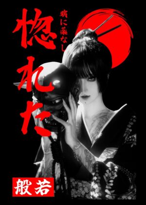 Kanji Girl 1: A Striking Blend of Traditional and Modern Japanese Aesthetics - Premium Wooden Framed Poster. Ready to Hang.