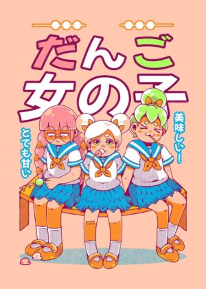 Dango Girls: Kawaii Anime-Style Illustration Print - Premium Wooden Framed Poster. Ready to Hang.