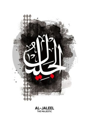 Al-Jaleel: The Majestic Calligraphy Art - Premium Wooden Framed Poster. Ready to Hang.