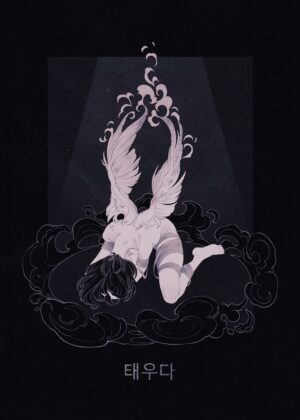 Agony: A Dark Fantasy Art Print - Premium Wooden Framed Poster. Ready to Hang.