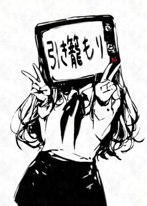 Hikikomori TV Head Girl: A Monochrome Masterpiece - Premium Wooden Framed Poster. Ready to Hang.