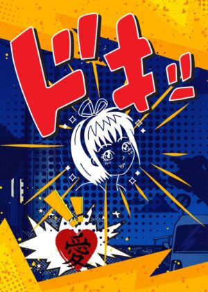 Anime Girl 2: Vibrant Pop Art Style Illustration - Premium Wooden Framed Poster. Ready to Hang.