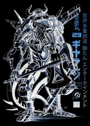 Cyber Bull Machine: Ink Art Print - Premium Wooden Framed Poster. Ready to Hang.