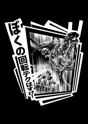 Feel the Power of Rotation: Intense Manga-Style Artwork - Premium Wooden Framed Poster. Ready to Hang.