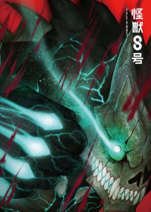 Kaiju No. Eight Artwork Print: Digital Art Featuring a Powerful Monster - Premium Wooden Framed Poster. Ready to Hang.