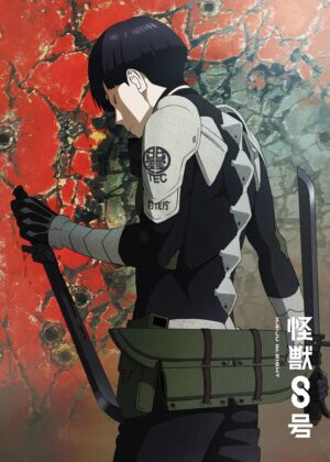 Soshiro Hoshina: Anime-Inspired Artwork Print - Premium Wooden Framed Poster. Ready to Hang.